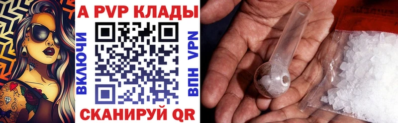 Alfa_PVP Crystall  Купить закладки  Красноуфимск 