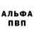 МЕТАДОН белоснежный Stop al