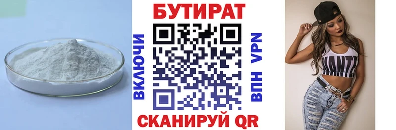 Купить закладки  Красноуфимск  БУТИРАТ бутик 
