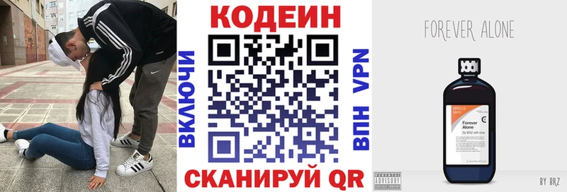 Кодеин напиток Lean (лин)  Купить закладки  Красноуфимск 