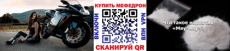 МЕФ VHQ  Красноуфимск 