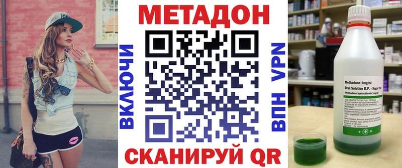 Купить закладки  Красноуфимск  МЕТАДОН белоснежный 